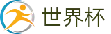 2026世界杯竞猜专区-见证奇迹时刻